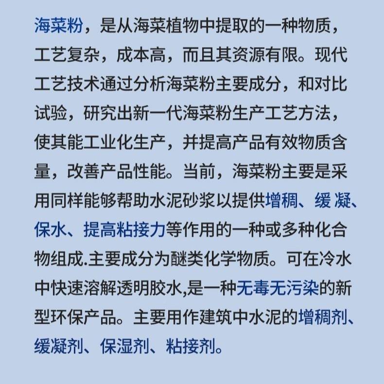 EOH海菜墙粉筑胶粉贴砖腻子界面剂瓷砖胶外墙内水速泥胶建溶粘结