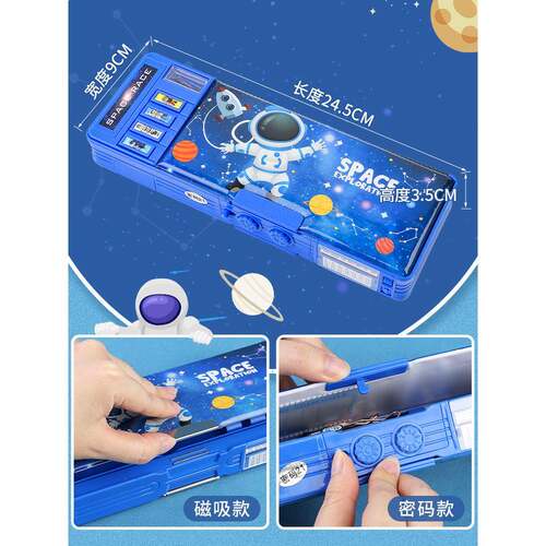 太空人多功能文具盒男创科孩高技儿童铅笔RBU学生用意盒网红笔袋