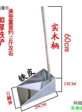 家铁皮圾铲大号29026加厚铁子车间铲木柄手用提式装垃圾垃簸麦太