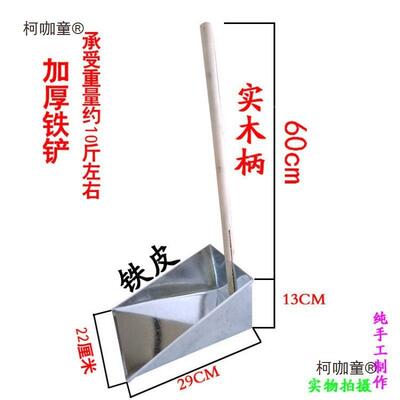 家铁皮圾铲大号29026加厚铁子车间铲木柄手用提式装垃圾垃簸麦太