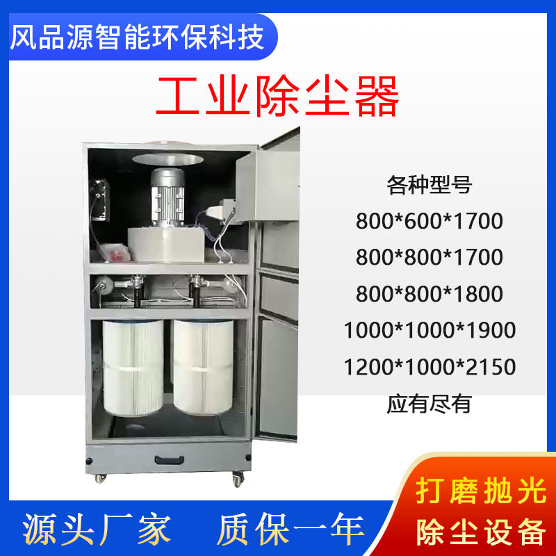 现货车间移动式除尘器