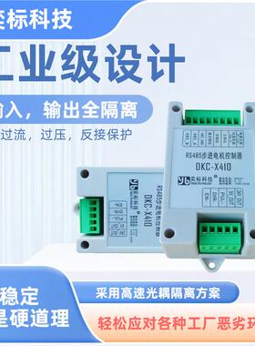 议~奕控标RS48进5Modbus步伺服电机制串口器通信PLC高速脉冲1口扩