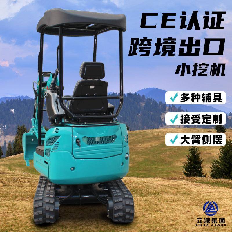 立派RIPPA新款履无认尾小挖机PWUCE证带伸缩微型型工程迷你挖机小