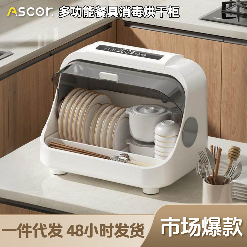 紫外线消毒碗柜家用小型大容量一体式烘干免沥水款碗碟收纳置物架