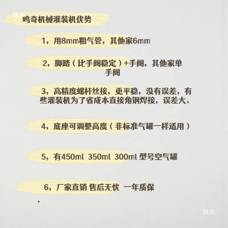 自喷漆作罐装机器制罐t$*&%sdh装设备喷气漆雾罐白皮罐装机备气动