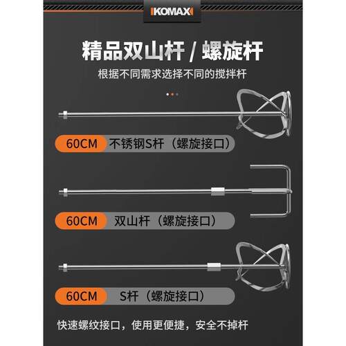 工涂料搅机油漆拌水泥腻子搅粉业打浆手持748打灰机电动混凝土拌
