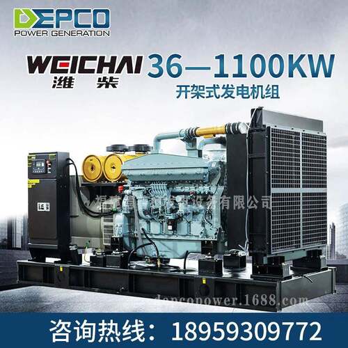 潍柴50K发电机组220o/W380Vgeneratr敞开式常用备用柴油DW69发电
