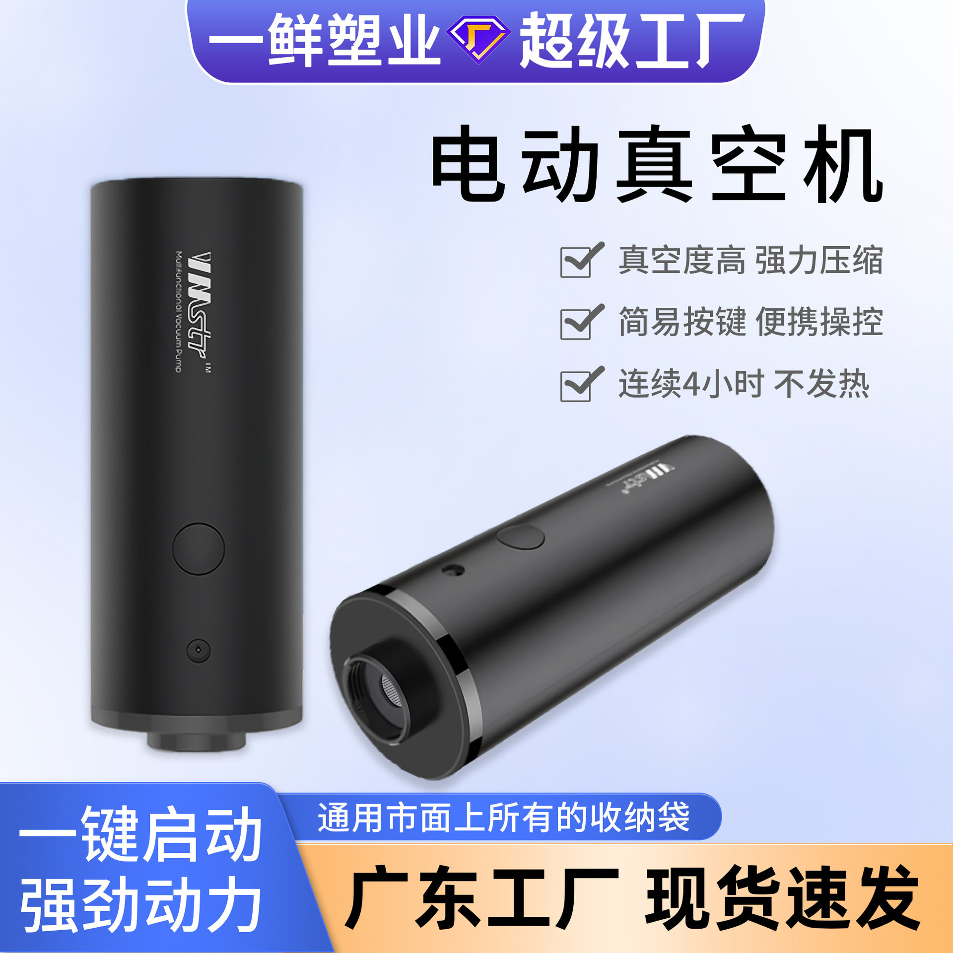 家用手持电动服装真空抽气泵
