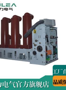 旭力VS1-12装式固封式空5000121断真路器10K侧V内室内高压开户关