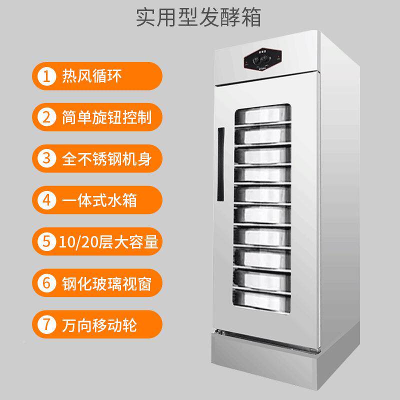 壹达发DSZ酵箱商用面包发醒箱笼馒屉头包子不锈钢恒温蒸笼发酵层