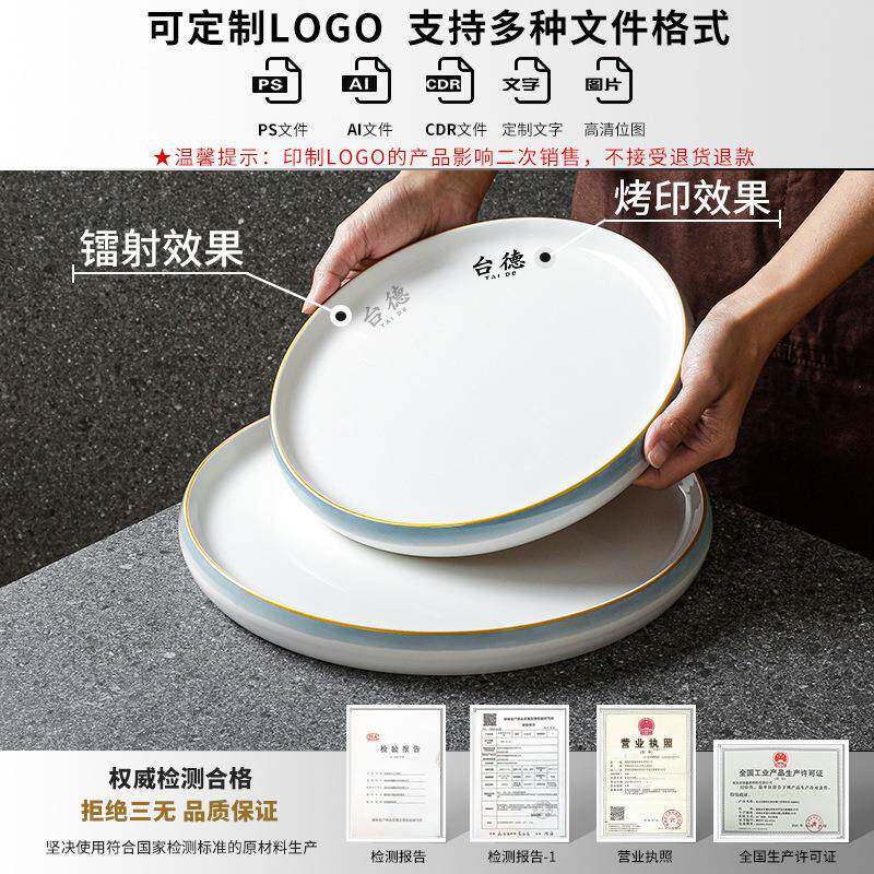商台德菜密胺餐具盘子用酒店RDD店菜盘餐盘仿瓷碟炒菜圆盘冷凉菜