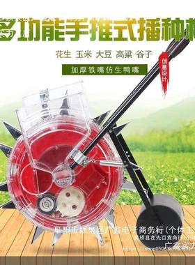 手推式滚播种机花生玉大豆蔬菜种米多功点播能机精轮播种器种NUD