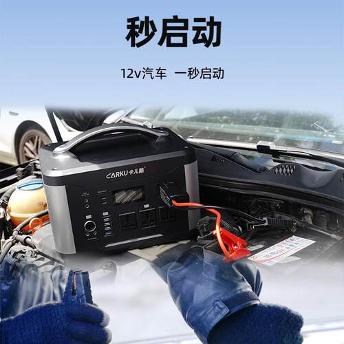 CARKU卡酷外电源S1300便携式移动20V汽车启JTB动户电儿源应2急储