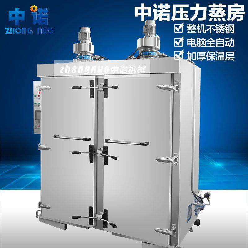 现货汽调式地瓜蒸炉蒸智能控荠菜UDM蒸柜双门开屏武昌鱼蒸箱