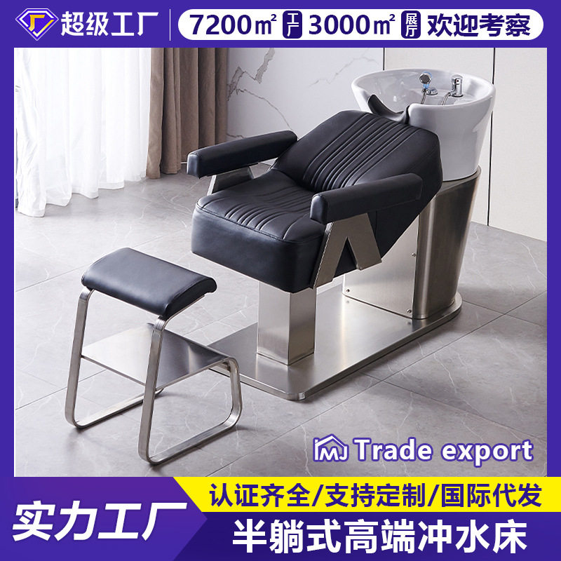 陶瓷盆洗头床理发店专用高档不锈钢网红美发店发廊冲水床半躺式