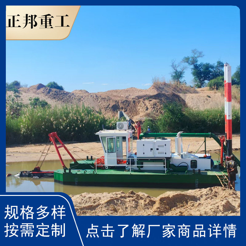 正邦河道挖泥船清淤设备多型号