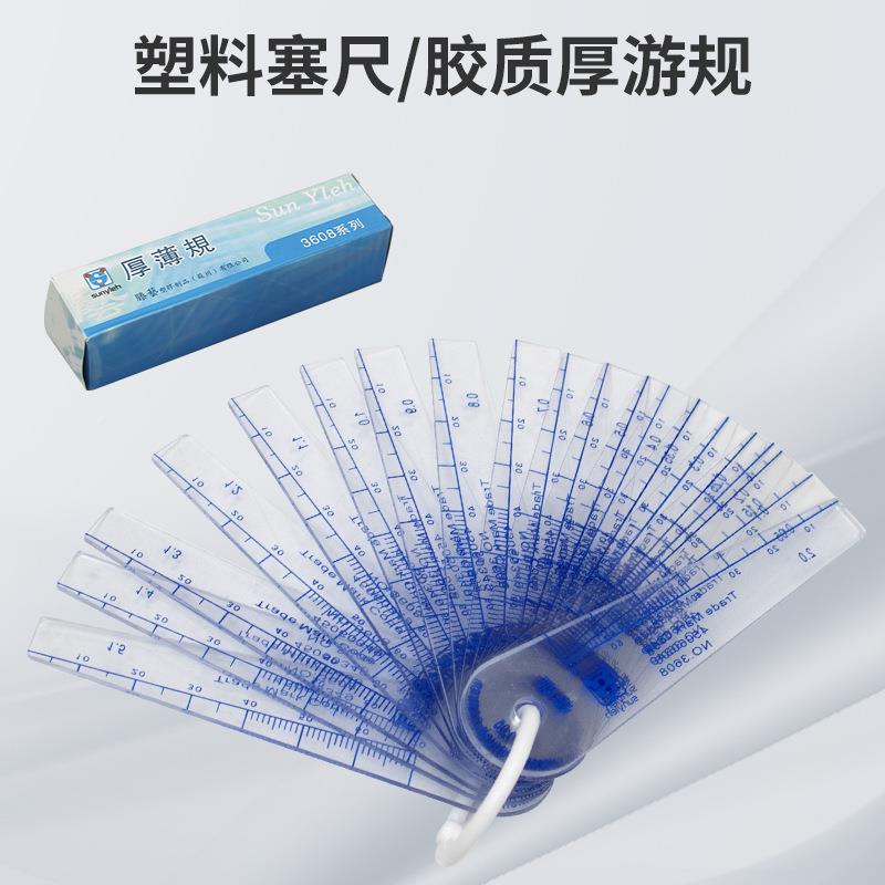 上亿高精度塑料塞尺塑PVT胶塞规薄规0.V05-厚2.0间隙片PC塞片