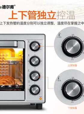 德尔甫48升用家ZZ101289私电烤箱大容量商用房蛋糕6多管转叉功能
