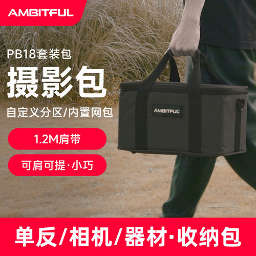 志捷PB18加厚收纳包相机补光