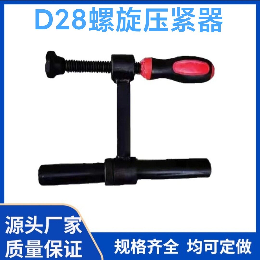 180度螺旋压紧器三维焊接定位