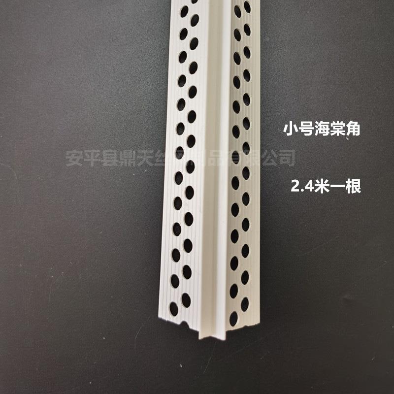 PVC十海棠阳角线外墙真石字漆仿GKK角瓷阳角角收口条修边条线