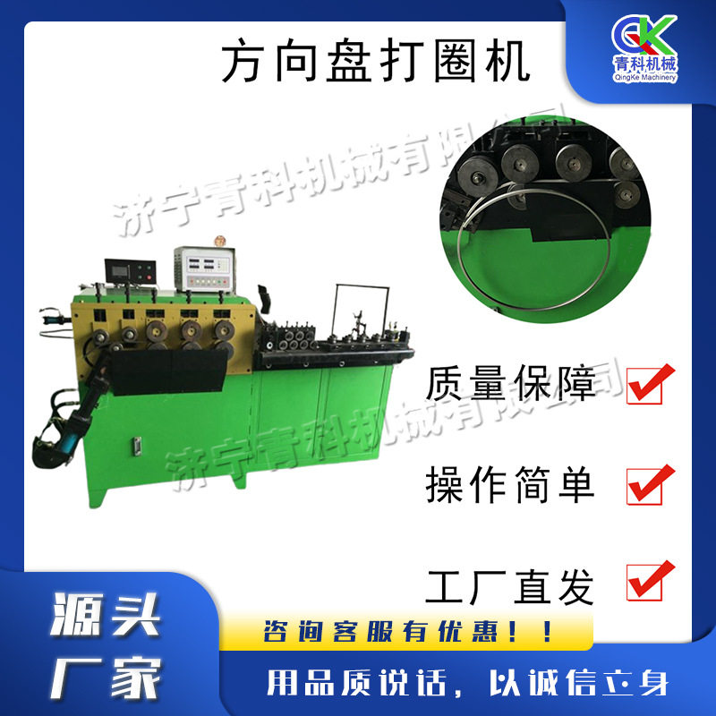 卧式数控全自动钢筋打圈成型机