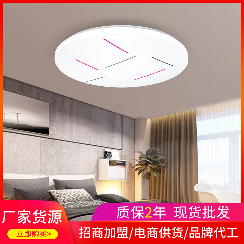 led吸顶灯家居场所单色主卧灯PS材质儿童房吸顶灯工厂货源