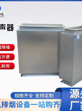 声消210515压箱风管消声器管镀锌静通风道降噪静音风机管道阻抗式