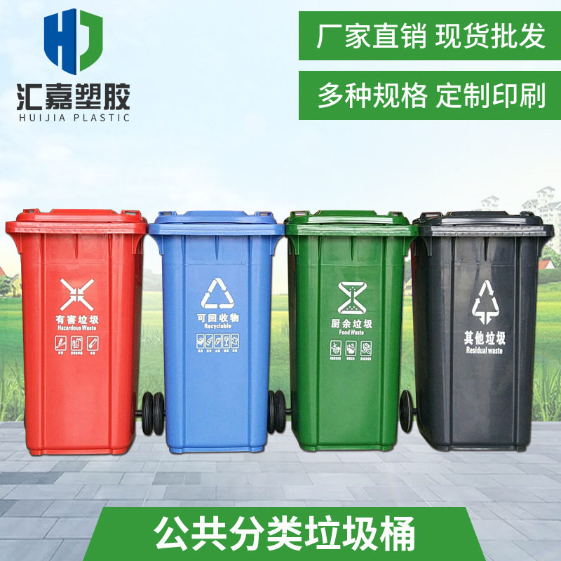 户外商用大号带盖塑料垃圾桶