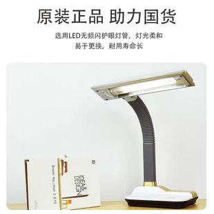 L良亮书台灯ED儿童学生阅读护眼办公LED2006A柔光桌无BAO频闪