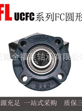 FYH轴带座1外球面轴承UCP29立式P座承型号齐全PRQ现货销售