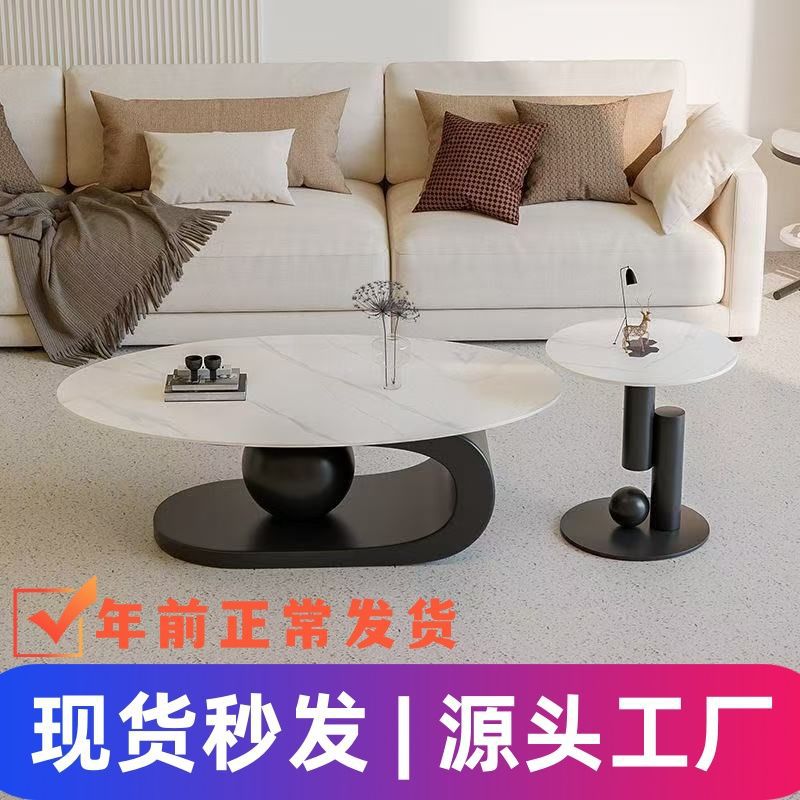 年前可发货】轻奢小户型岩板椭圆形茶几出租房用茶几家用客厅爆款