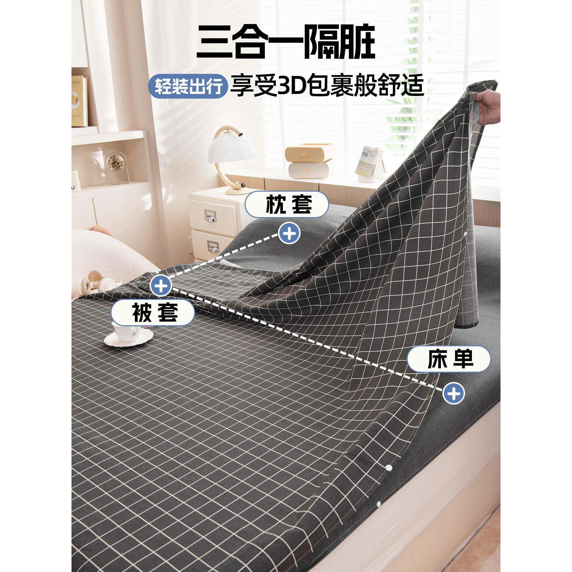 ?二代便可拆分纯棉酒店单隔脏睡袋旅行床被套罩四BXO件套携复式重
