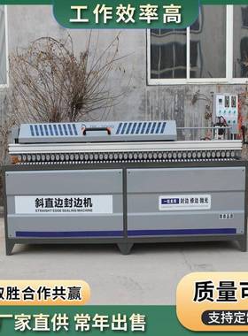 场匠现装修小型封修木一体机56215自动走板木工封边机高光板封边