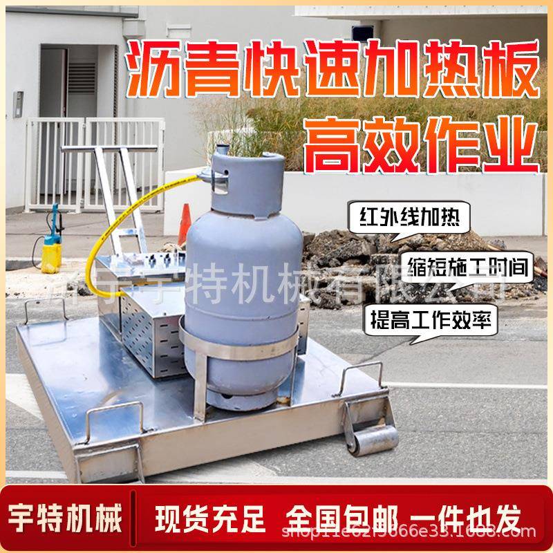 手推式青加热板再红外热生道路LLH车辙裂坑槽路养护沥青加热面软
