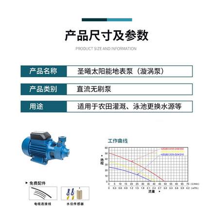 厂VHT家销12V24水V有刷太阳能游池水泵QB泵光伏灌泵太阳能溉水直