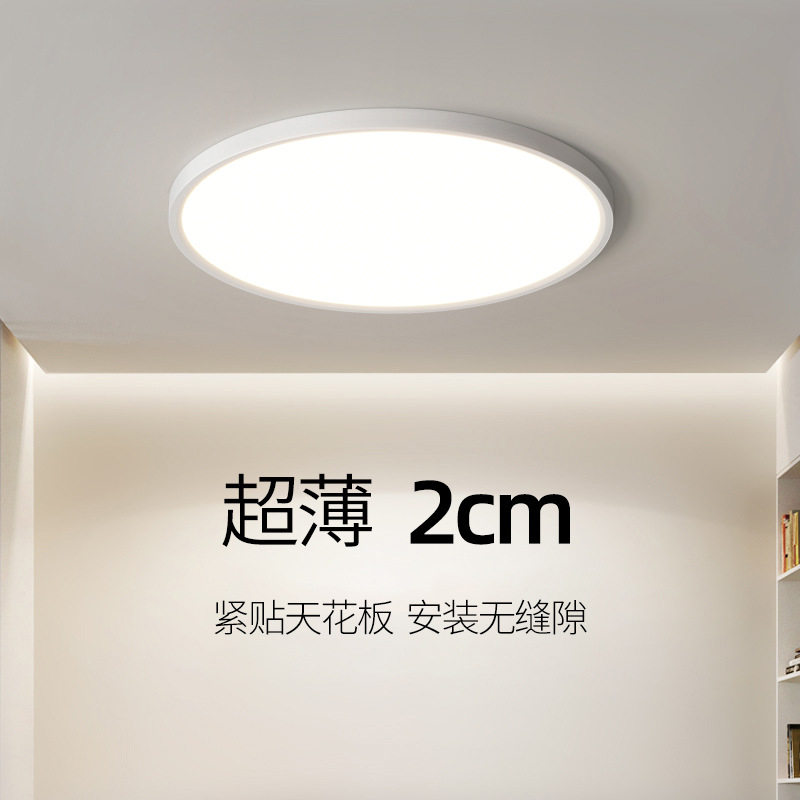超薄LED吸顶灯普瑞卧室客厅