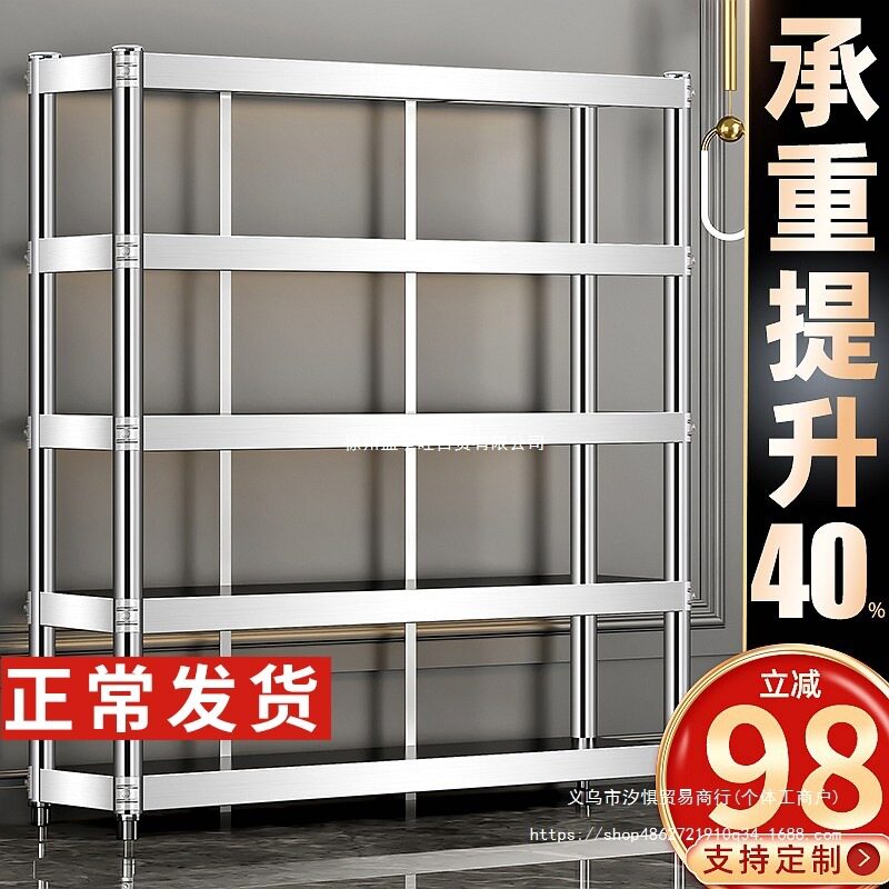 运达加厚五层货架厨房多功能置物架不锈钢多层收纳架落地家用架子