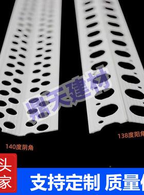 大角度阴阳角条油漆腻子护墙角PV线C材塑料装质修1DSE3度8阳角护