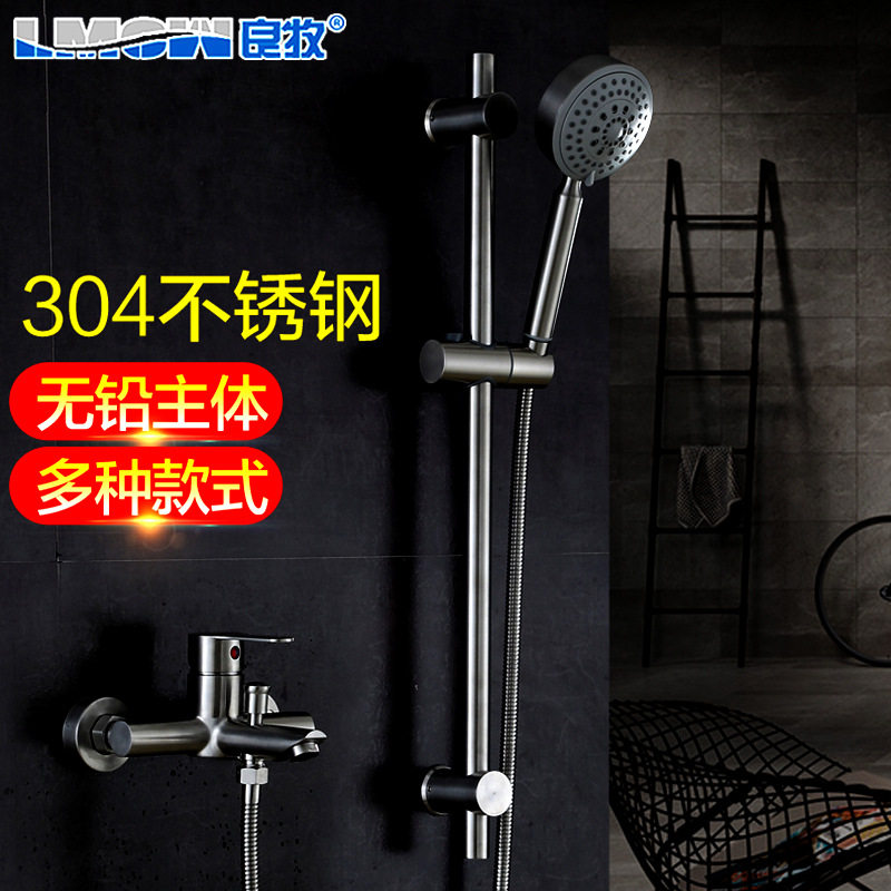 LMCW/良牧 304不锈钢增压多功能手持喷头 简易套装S-G6302