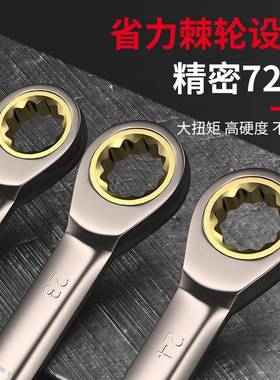 欧帝梅开花口两用扳手套装板呆VEC头棘轮扳手梅开子五金工具大斯