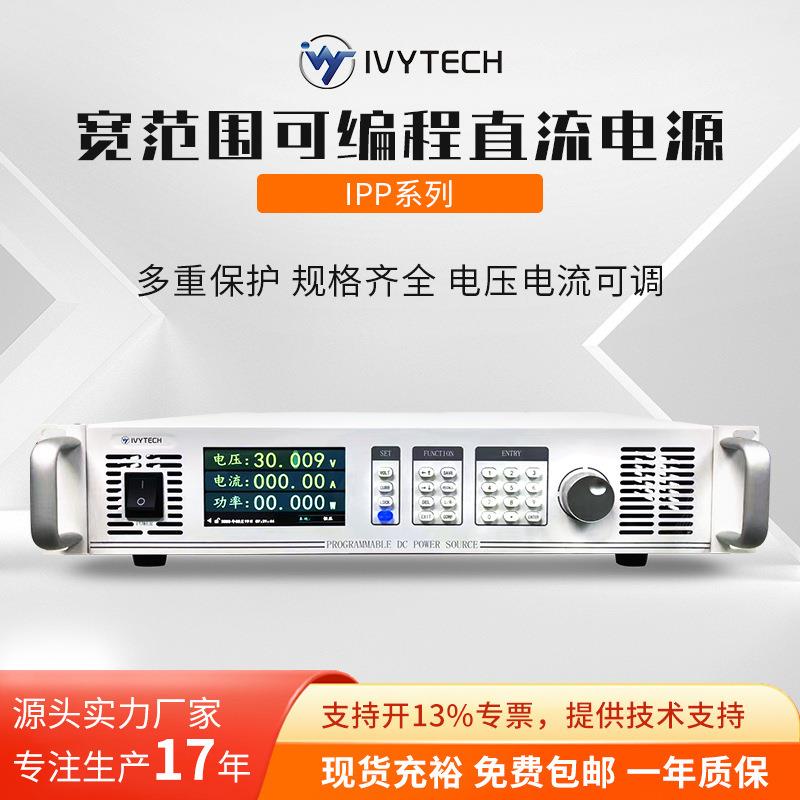 IPP-1000P/IPP-2000P宽范围可编程直流电源60V30A1000W
