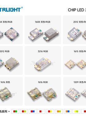 606LED蓝翠绿双色16160金金线0KKZ85蓝翠0版绿双色发光二极管