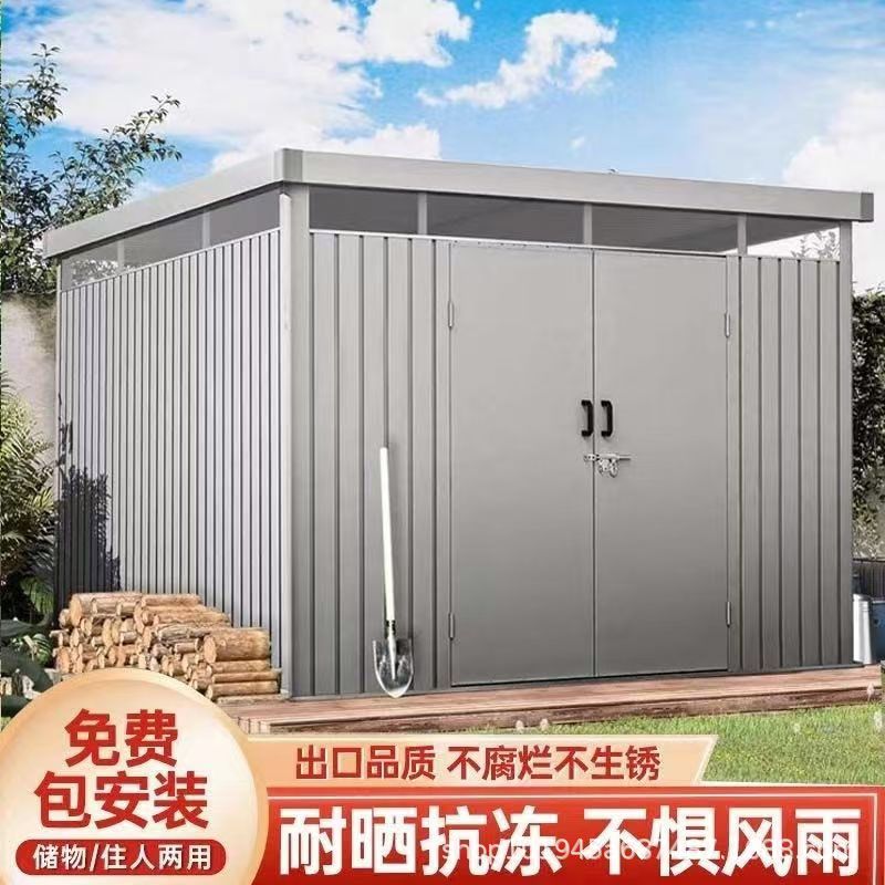 户外简易房庭院工具房花园储物房可移动活动板房室外组合屋收纳房