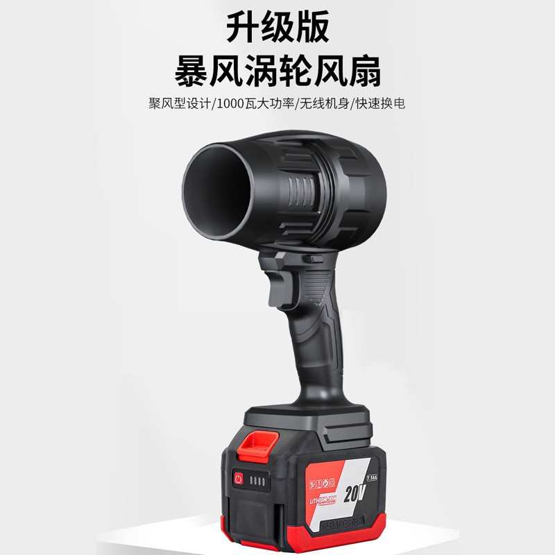 A1G新款函道高转速涡轮暴力风扇气吹手持函道充电车载户外吹风机