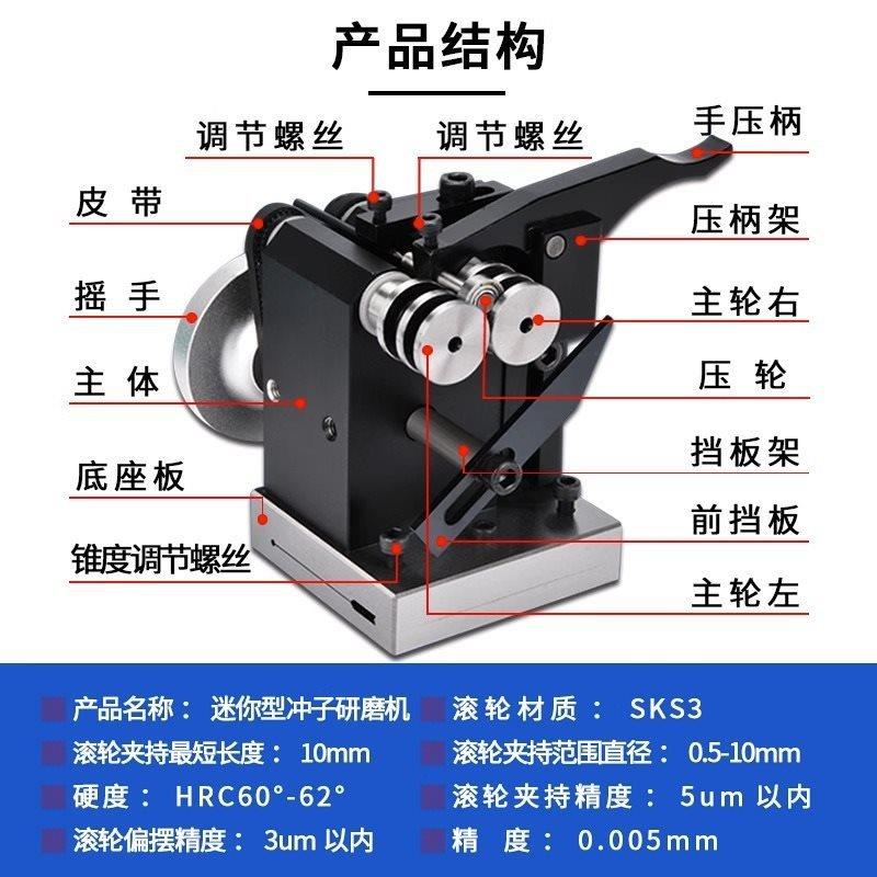 三型爪顶针子冲子成器高精度双磨针机冲机电动54510065磨磨床冲针