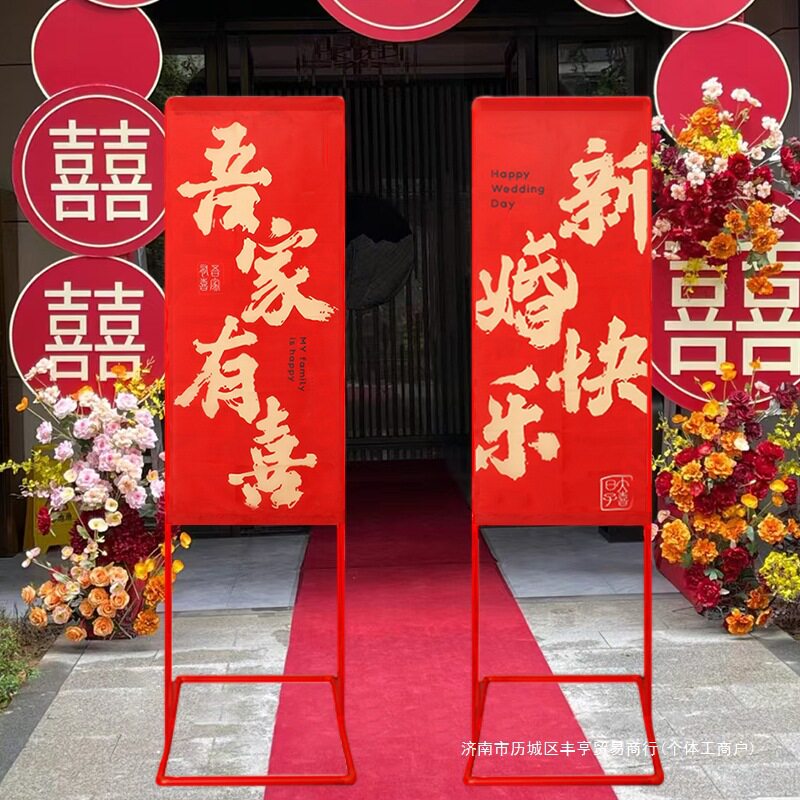 中式婚礼拱门路引迎宾红地毯