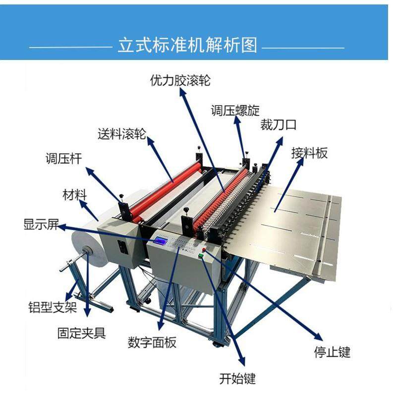 全自动裁切机无纺布断机珍珠棉无品牌/青稞切c纸绝缘纸p切片机v膜