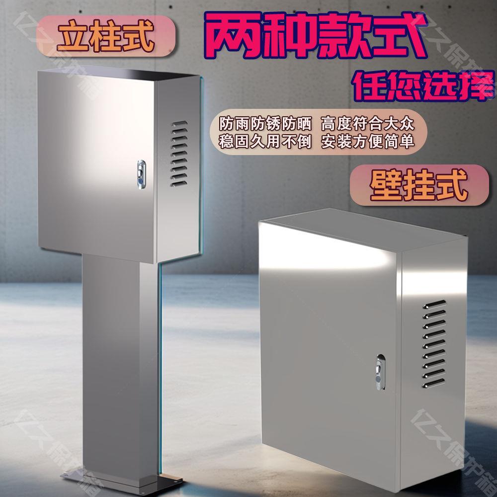 7kw宝骏不锈钢充电桩保护箱户外壁挂智能防雨罩立柱一体