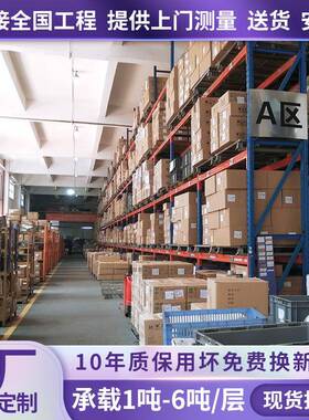 型承托盘架重高位仓储阁楼平台工业大型加货厚横ZBV梁架子重1吨每